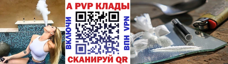 Alpha-PVP Соль  Купить где  Нариманов 