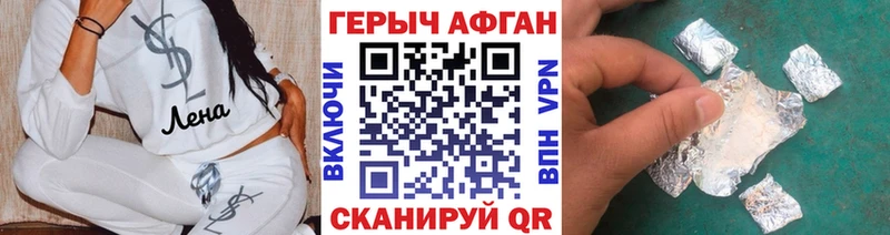 Героин VHQ  Купить  Нариманов 