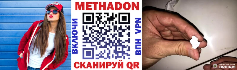 Метадон кристалл  Купить  Нариманов 