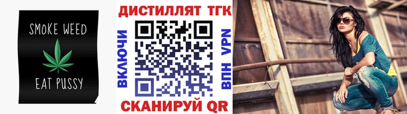 Купить  Нариманов  ТГК вейп с тгк 